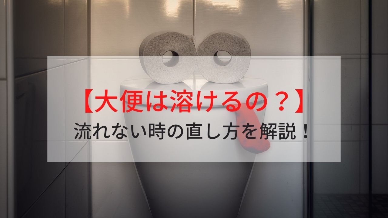 daiben_tokeru1