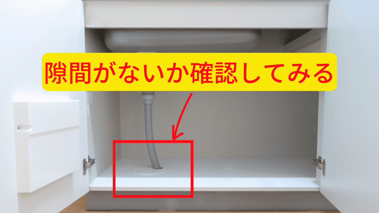 排水ホースと塩ビ管の間に隙間があれば防臭キャップやパテで埋める