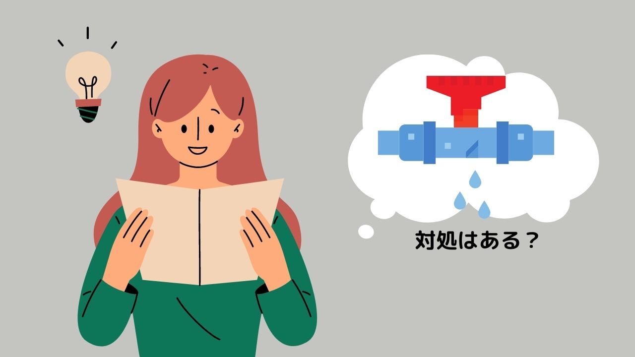 水道管の凍結で破裂や水漏れになった場合の対処方法