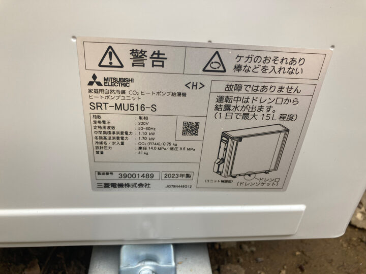 施工後